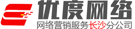 长沙网站建设,长沙网络公司,长沙做网站,长沙网站推广公司